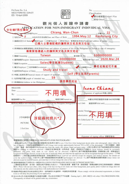 簽證1.jpg