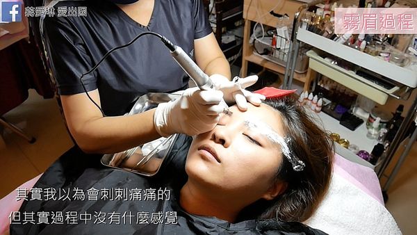霧眉上色.jpg